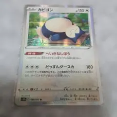 カビゴン R ソード&シールド 強化拡張パック Pokemon GO キラ 0
