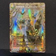 デュエマ 砕慄接続 グレイトフル•ベン 金トレジャー - メルカリ