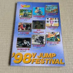 2026年最新】Vジャンプフェスタ1999の人気アイテム - メルカリ