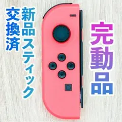 ニンテンドー　ジョイコン(左)　ネオンレッド 16