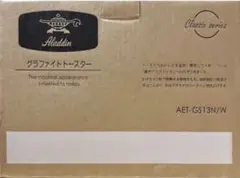 Aladdin グラファイトトースター AET-GS13N/W 早い者勝ち