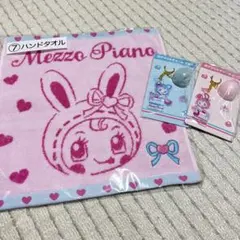 メゾピアノ 一番くじ ハンドタオル アクリルチャーム