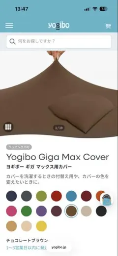 2026年最新】yogibo max チョコレートブラウンの人気アイテム - メルカリ