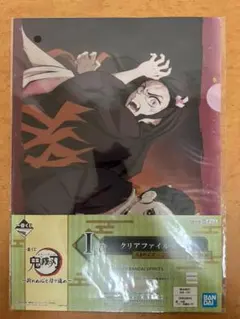 鬼滅の刃 一番くじ I賞　クリアファイルセット　禰豆子