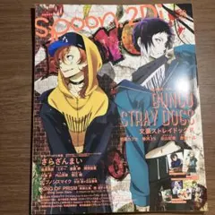 2025年最新】spoon 2Diの人気アイテム - メルカリ