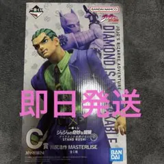 一番くじ ジョジョの奇妙な冒険 ダイヤモンドは砕けない　C賞 川尻浩作