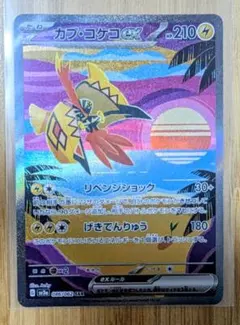 2026年最新】ポケモンカード コリンク 178/XY-P プロモの人気アイテム