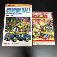 ゲンキダマツリ入場特典 3点セット 全世界キャラクター人気投票ミニ