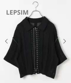 【タグ付 未使用】LEPSIM 柄編みポロ襟ZIPカーディガン ブラック フリーのサムネイル