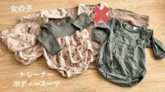 まとめ売り女の子　ボディースーツ等　3点