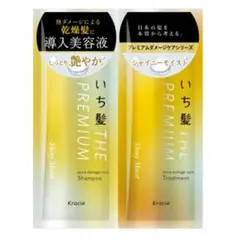 いち髪プレミアム トライアルセット　モイスト 10ml+10g　10個セット