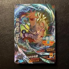 2026年最新】ドラゴンボールヒーローズ 孫悟空gtの人気アイテム - メルカリ