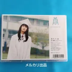 2026年最新】中元すず香、の人気アイテム - メルカリ
