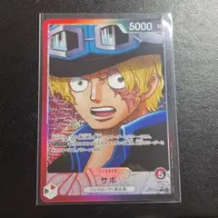 ONE PIECE ワンピースカード　受け継がれる意志　リーダーパラレル　サボ