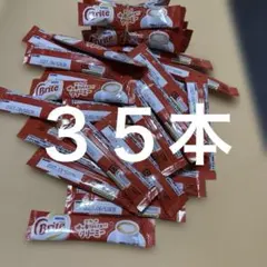 クリープ　コーヒークリーム　クリーミー　３５本　まとめ売り　ネスカフェ　ブライトのサムネイル