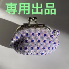 専用出品　ハンドメイドビーズがま口