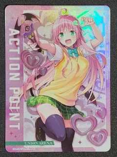 8月中のみ販売)ユニオンアリーナ ToLOVEる ララ AP - メルカリ