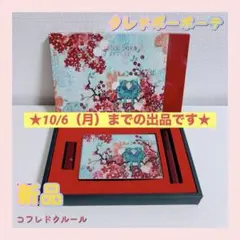 新品　未使用　クレ・ド・ポー ボーテ コフレドクルール クレ・ド・ポー ボーテ / コフレドクルール (旧)の公式商品情報