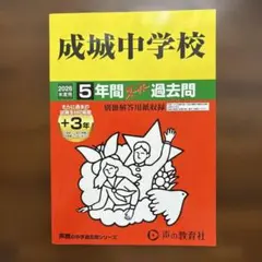 2026年最新】日能研過去問の人気アイテム - メルカリ