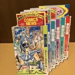 【全巻初版】聖闘士星矢 ★ チラシ付き 全巻初版】聖闘士星矢 ☆ チラシ付き