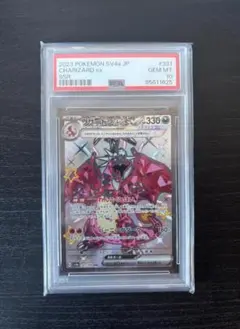 2025年最新】リザードンex psa10の人気アイテム - メルカリ