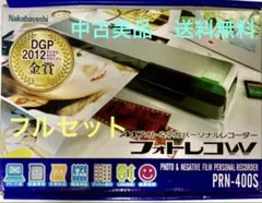 写真・ネガスキャナ：フォトレコW（PC不要でSDカードへ記録できます