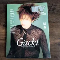 UV ultra veat vol.100　雑誌　Gackt　BUCK-TICK