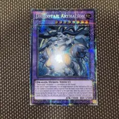 遊戯王　泰亜版　琰魔竜レッド・デーモン・アビス　プリズマティックシークレットレア 琰魔竜レッド・デーモン・アビス 泰亜版プリズマティックシークレット