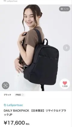DAILY BACKPACK黒レスポートサックLeSportsacリュックサックのサムネイル