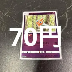 ロトム ミラー ロトモーター 017/050 포켓몬 カード 在庫1