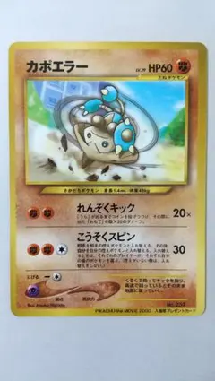 エラーカード ポケモンカードゲーム