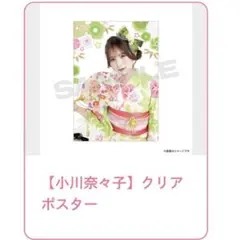 CANDY TUNE 小川奈々子生誕記念2025 すきくじD賞アクリルスタンド