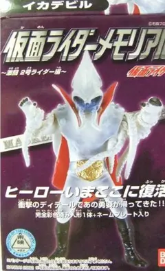 2025年最新】イカデビルの人気アイテム - メルカリ