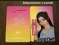 Babymonster x sunsilk 購入特典 アサ Asa ベビモン @