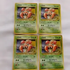 パラス 4枚セット ポケモンカードのサムネイル