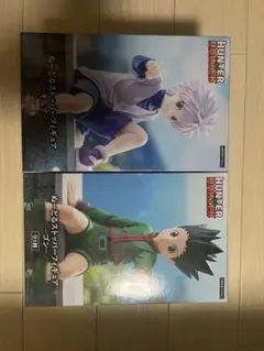 ハンターハンター ゴン キルア ぬーどるストッパー　 フィギュア2体セット