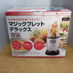 2026年最新】マジックブレット デラックス 未使用の人気アイテム