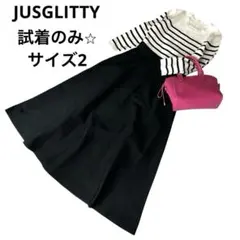 【美品】JUSGLITTY ボーダー切り替えニットワンピース　ロング