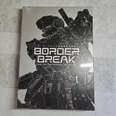 新品・未開封】BORDER BREAK 最終設定資料集 4冊セット - メルカリ