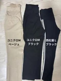 マタニティパンツ　通勤　ユニクロ　西松屋