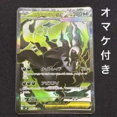 メガダークライex sr アビスアイ キラ 099/081のサムネイル