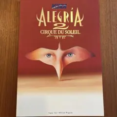 希少品☆Alegría シルクドソレイユ日本ツアー公式プログラム