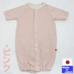 ピンクと白のストライプロンパース