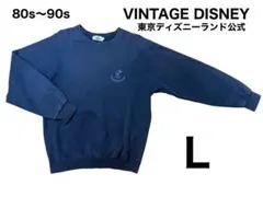 東京ディズニーランド ヴィンテージスウェット ミッキー Lサイズ　公式アパレル