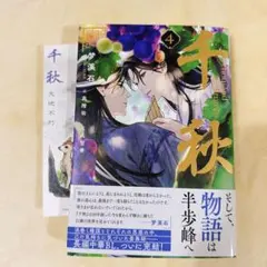 2026年最新】千秋 梦溪石の人気アイテム - メルカリ