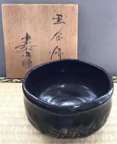 2026年最新】仕覆 茶碗の人気アイテム - メルカリ