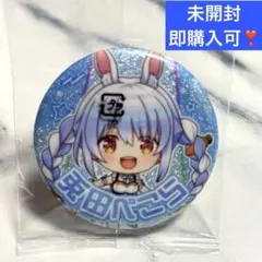 2026年最新】兎田ぺこら 缶バッジの人気アイテム - メルカリ