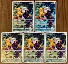 ポケモンカード ピカチュウ CHR 073/071 5枚セット まとめ売り