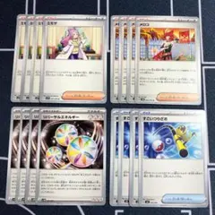 ミモザ メロコ リバーサルエネルギー すごいつりざお 各4枚 ポケモンカード