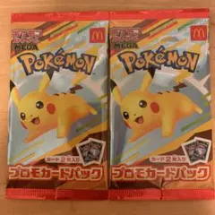 【新品未使用未開封】ポケモンカード　マクドナルド　ハッピーセット　２袋セット